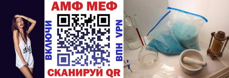 АМФЕТАМИН Premium  Тбилисская 