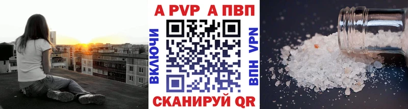 A-PVP крисы CK Тбилисская