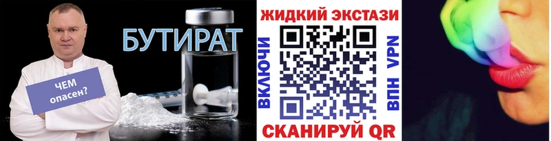 сколько стоит  Тбилисская  БУТИРАТ оксибутират 