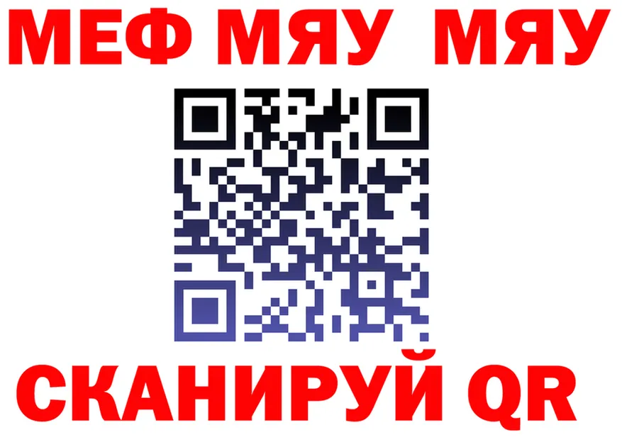 МЕФ кристаллы ссылка площадка MEGA Тбилисская