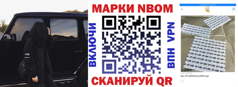 закладка  Тбилисская  Марки N-bome 1,8мг 